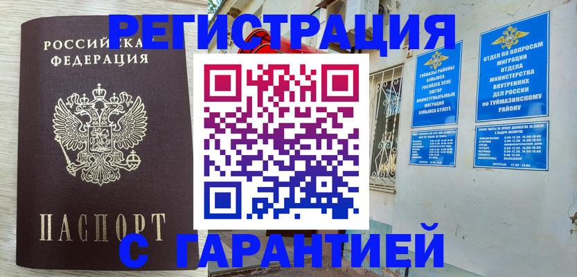 купить прописку в Вязниках