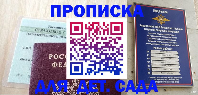 временная прописка в Вязниках